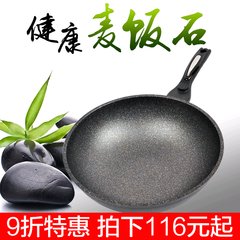 Korean medical stone non stick wok, imported rice cooker, smokeless cooker, electromagnetic stove, cooking pot, home special price 32cm gas single use without cover