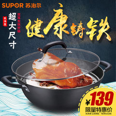 SUPOR thickened cast iron pan, double ears wok, flat bottom iron pot, 36cm no coating electromagnetic stove, gas frying pan Gas universal /FC30Y1 for 30cm/ induction cooker
