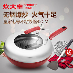 Catering imperial Royal No. 7 non stick wok household smokeless wok cooker pot a general 32Cm