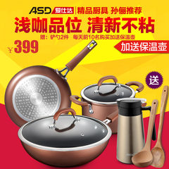 ASD pot set, non stick wok, three piece wok / soup / frying pan, flux PL03A1WT