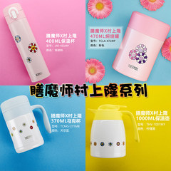 THERMOS Murakami Takashi sun flower series insulation pot stew pot insulation Mug Stainless steel vacuum bag mail Holding cup 400ml/ Pink