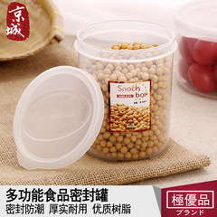 Japan and craftsman clamshell food sealed cans, kitchen plastic, dry grains storage tank storage tank 570ml