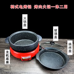 Korean barbecue stove electric roasting pan Hot pot one nonstick grill rinse pot multifunction electric oven