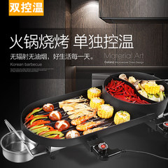 Korean multifunctional Shabu Shabu pot integrated electric baking oven, household smokeless baking dish, commercial non stick barbecue machine Double control round bottom pan