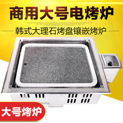 Stone electric oven, Korean inlaid barbecue pot, marble baking pan, electric roasting oven, commercial tabletop barbecue oven Small package + electric oven small stone rail side