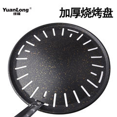 Yuanlong pan grill Korean barbecue thick circular plate stone nonstick grill BBQ grate 2&mdash new thickening pan