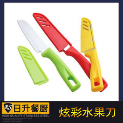 Stainless steel fruit knife peeler color with scabbard small fruit knife tool factory direct group of fruit peel