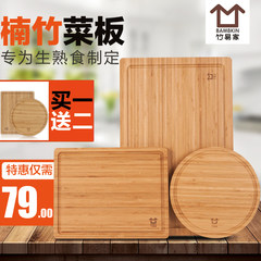 The kitchen chopping wood chopping board household suit cutting board rectangular breadboard plate cutting plate a combination of dumplings The bamboo chopping board [three suit]