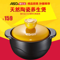 爱仕达砂锅耐高温陶瓷煲汤锅炖锅石锅陶瓷汤煲石锅2.5L