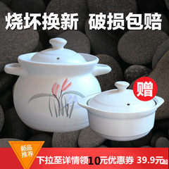 Xin Tianli health pot casserole stew pot stew pot casserole soup ceramic sand fire resistant household stone pot 3.4L white 1.2L 3-4 for sending cooker cooker