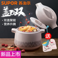 SUPOR household ceramic casserole stew soup pot casserole soup fire resistant stone pot special health pot Tb60e1