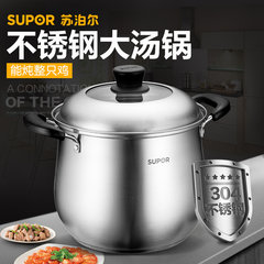 SUPOR 304 stainless steel cooker pot 22/24cm electromagnetic oven gas heightening deepen general ST24P1 Exquisite stainless steel cooker 24cm