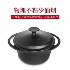Jing Hui cast iron pan non stick coating without thickened milk pot stew soup pot stew old baby iron frying pan Special offer 21 cm diameter stewpan
