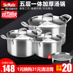 Stainless steel pot soup pot cooking porridge pot five layers of stainless steel pot thickened nonstick pan 20cm pot with a layer of steam lattice