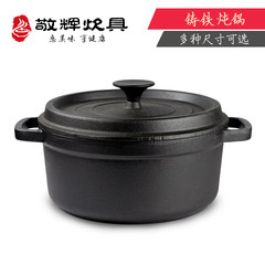 Jing Hui cast iron pot stew Japanese without coating non stick pot stew soup binaural iron pan for electromagnetic oven The new 20CM stewpan