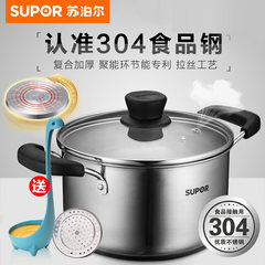 SUPOR 304 stainless steel double bottom pot pot stew thickened 20/22cm electromagnetic oven gas general ST20Z1 20CM