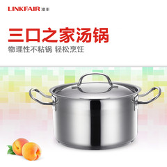 Ling Feng LINKFAIR304 stainless steel pot soup pot cooker thickened general packet post 22cm 24cm 22cm