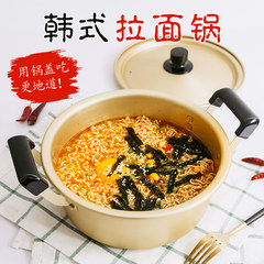 Special offer every day in South Korea Hand-Pulled Noodle pan Korean Korean soup pot noodle cook instant noodles instant noodles pan thicken Huang Lvguo 18CM