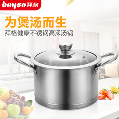Stainless steel pot pot pot Baig household gas cooker pot pot with composite bottom thickening visible small pot