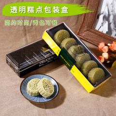 6 boxes of baked mung bean cake packed with plastic suction moon cake box, moon cake holder with bottom box, snack box Golden