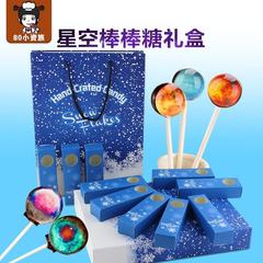 Starry sky candy gift pack, 10 pack DIY star candy chocolate box, empty box without sugar Valentine's Day