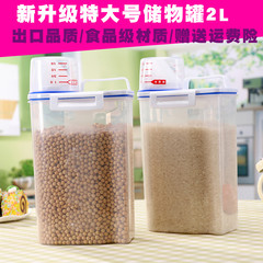 The grain storage box for the storage tank of good food and miscellaneous grains can prevent insects from being covered with plastic rice barrels and damp the grain storage tanks Three suits