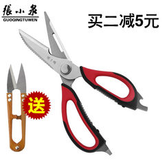 [] every day from now special offer brand multi-purpose kitchen scissors removable chicken bone cut fish scale scraping scissors Kitchen scissors removable (Hong Hei)