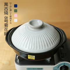 Pack [Japan manufacturing & import all burn No. 8 chrysanthemum soil pot] heat baozaifan Sukiyaki with casserole No. 8 powder