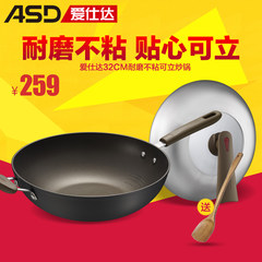 ASD 30/32/34 wok without sticky pan, without lampblack, flat bottomed Nonstick Wok 30CM (without vice shank)