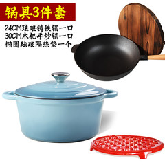 24CM enamel cast iron pot stew +30CM wood handle cast iron wok pan + enamel insulation pad