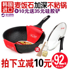 South Korea's gold stone nonstick pan without oil fume gas universal electromagnetic oven to deepen a cooking pot A 28CM naked flame with no cover