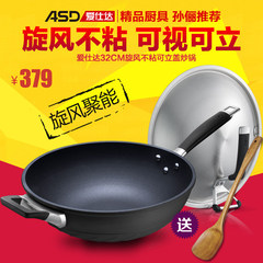 ASD/ ASD diamond whirlwind cooker non stick pan with 30/32cm cooking pot without lampblack Special purpose of 30cm gas fired flame
