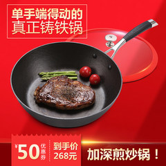 28cm light - free cast iron wok without coating, non stick pan, pan frying pan, gas cooker Silicone glass cover