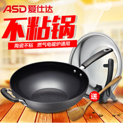 ASD wok non stick wok stir cooker electromagnetic cooker 32CM no smoke cooker home gas WG8332NE