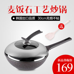 Send the wooden shovel Korea stone casting 30cm nonstick pan frying pan without oil fume Flapjack universal electromagnetic oven 30cm medical stone die casting wok