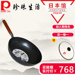 Pearl life, Japan imported non coated wok, stainless cast iron pan, electromagnetic oven 30CM