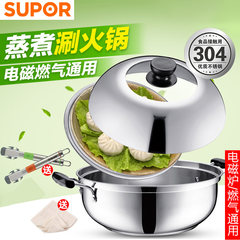 SUPOR 304 stainless steel double bottom steaming soup multipurpose pot pot steamer cooker gas general 26\28cm ST28Y1 28CM