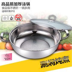 The electromagnetic oven Hot pot pot ears 30CM stainless steel pot household general gas cooker