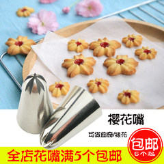 Decorating tool Sakura cookie decorating mouth trumpet large flower extrusion nozzle stainless steel seamless integrated decorating mouth Large cherry blossom mouth