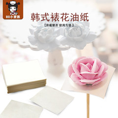 Korean decorative paper paper pasting Decal calf butter cream cakes baked 500 pieces of paper