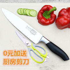 The chef knife cutting tool imported German stainless steel knife knife household Western-style food cook saury tool Kitchen shears