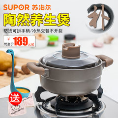 SUPOR household ceramic pot casserole soup casserole stew stew fire small nest health stone pot pot 2.5L