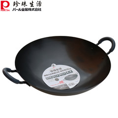 Pearl life GP-117 Japanese imports of old big ear iron pot, round bottom wok 36cm wok black