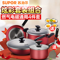 The SUPOR suit pot combination nonstick pan frying pan frying pan without oil fume pot universal electromagnetic oven