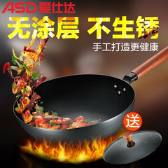 ASD cooking Wok Wok Wok old rusty iron pot gas household wrought iron pot without coating 30CM fine rust can not be used in gas fire