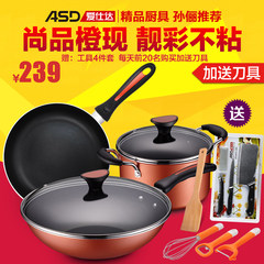 ASD splendid new non stick three piece suit pot fume wok frying pan pot WG03CTJ2T