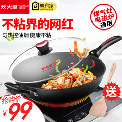 [day] special offer catering imperial health non stick frying pan smoke-free non stick wok general 32-34cm 32CM