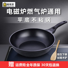 Imported non stick pan, imported 30cm domestic flat pan, cooker hood, gas cooker, electromagnetic stove general purpose
