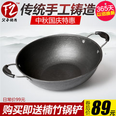 Domestic old double ears frying pan thickened iron pan without coating, manual non stick pan, domestic pig iron wok 32cm steel put two ears pot