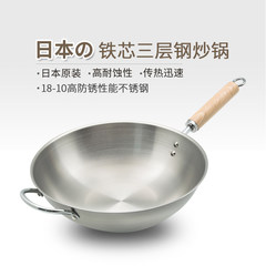 Japan imports stainless steel stir frying pan, domestic edible grade 18-10 stainless steel frying pan, non coated Beijing wok Beijing wok 30cm